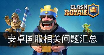 皇室战争国服最新爆料,神秘英雄登场,战局再掀风云 第1张 皇室战争国服最新爆料,神秘英雄登场,战局再掀风云 第1张