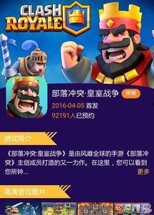 皇室战争国服最新爆料,神秘英雄登场,战局再掀风云 第2张 皇室战争国服最新爆料,神秘英雄登场,战局再掀风云 第2张