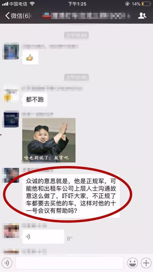 爆料沈阳网约车事件最新,真相与争议交织的深夜惊魂  第3张