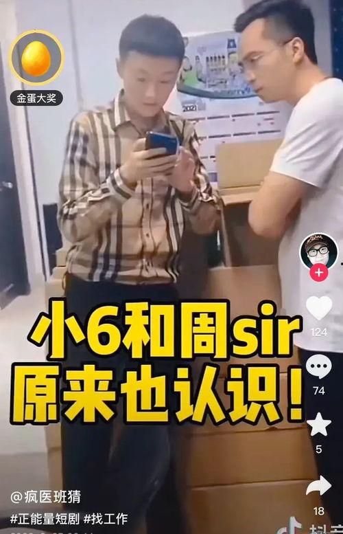 爆料小6真实身份视频 第2张 爆料小6真实身份视频 第2张